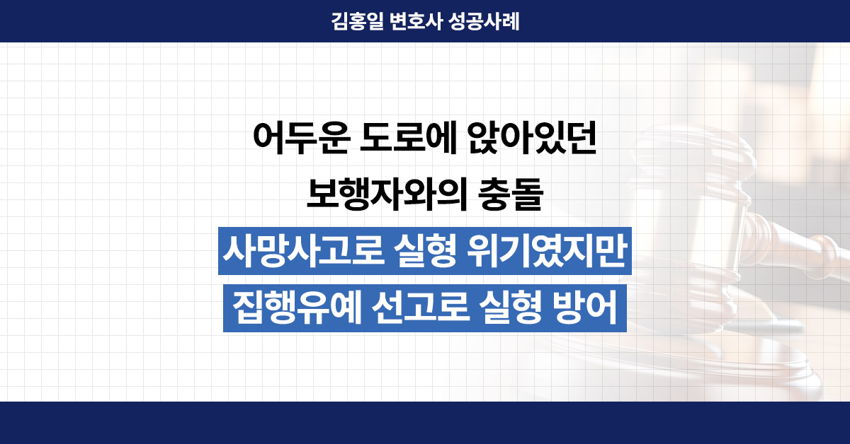 인천교통사고변호사의 조력을 설명하는 보조이미지
