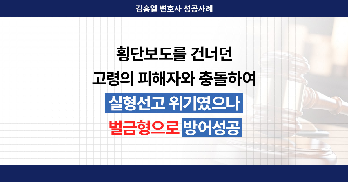 인천교통사고변호사의 조력을 설명하는 보조이미지