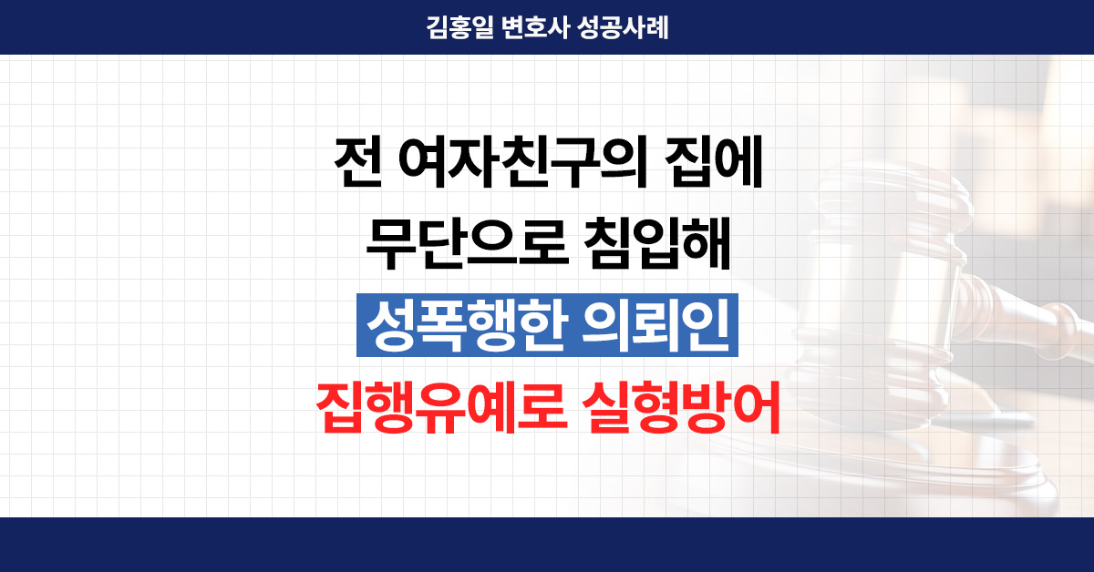 인천강간죄변호사의 조력을 설명하는 보조이미지