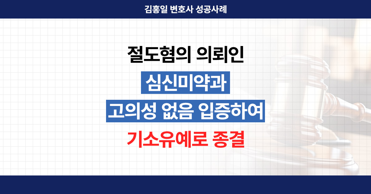 인천사기죄변호사의 조력을 설명하는 보조이미지