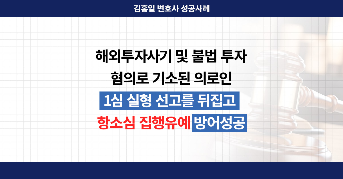 인천사기변호사의 조력을 설명하는 보조이미지