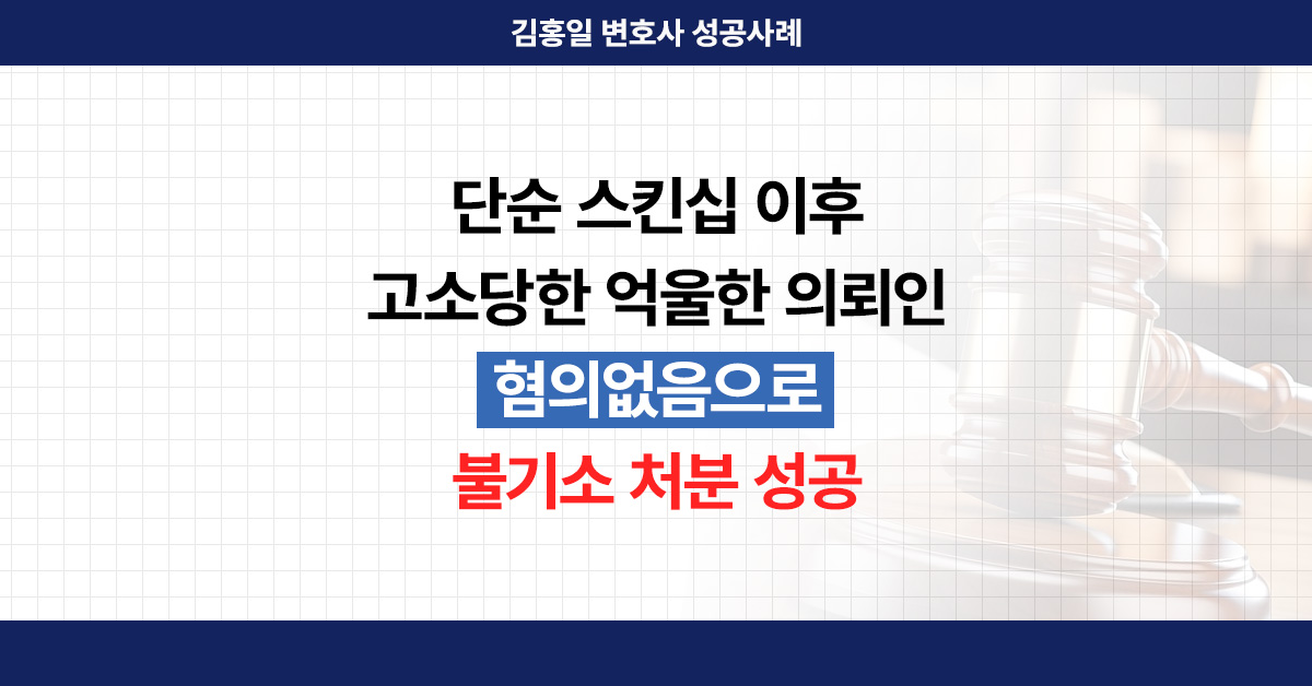 인천아청법변호사의 조력을 설명하는 보조이미지