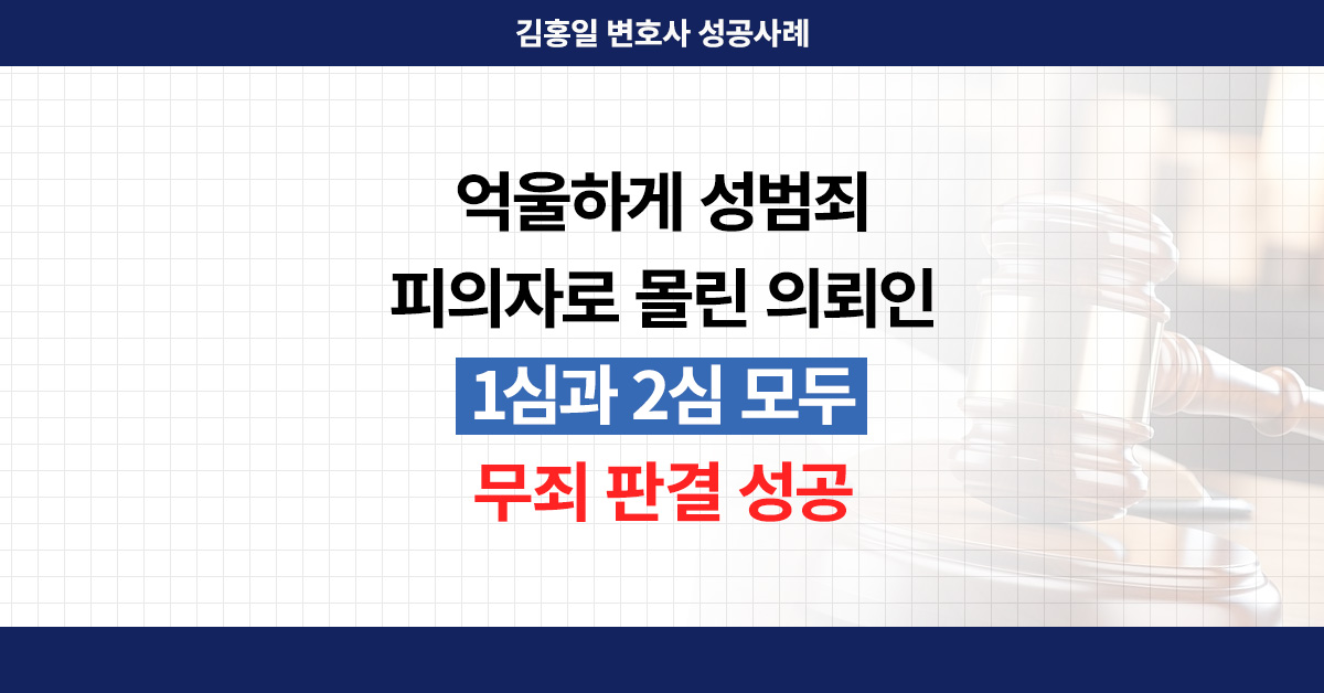 인천강제추행변호사의 조력을 설명하는 보조이미지