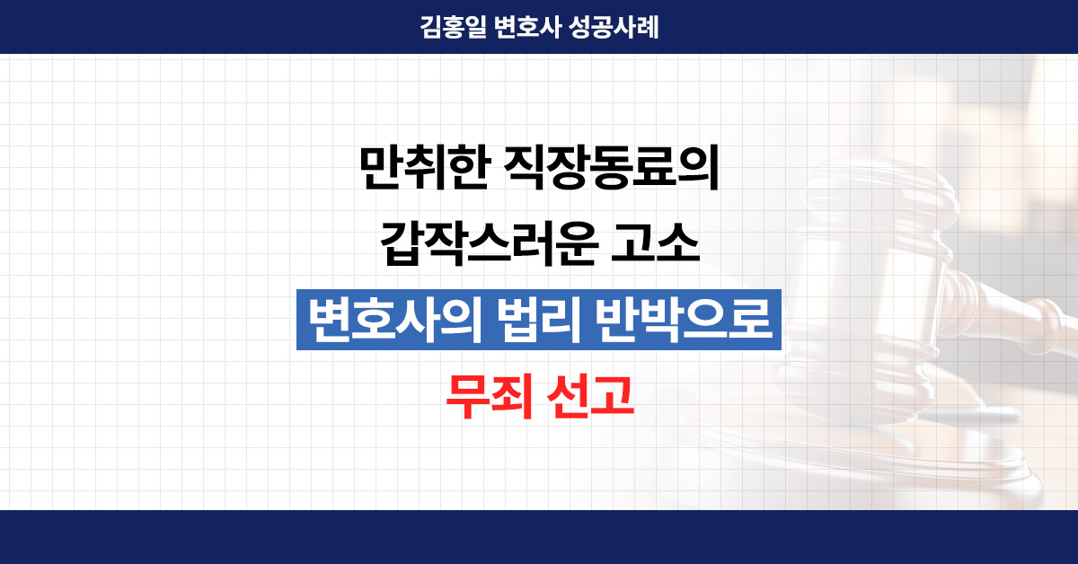 인천성추행변호사의 조력을 설명하는 보조이미지