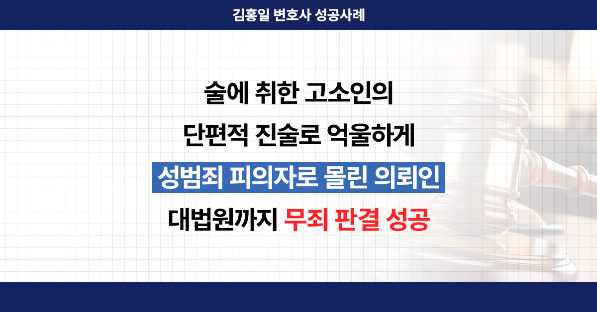 인천준강간변호사의 조력을 설명하는 보조이미지