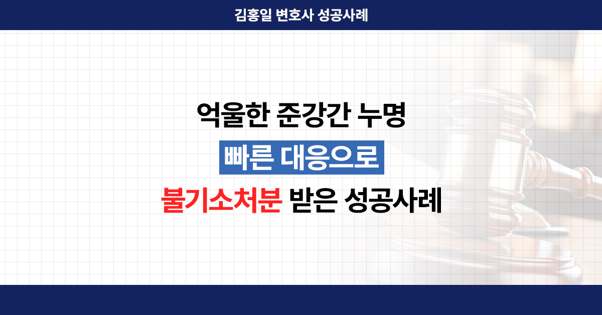 인천형사전문변호사의 조력을 설명하는 보조이미지