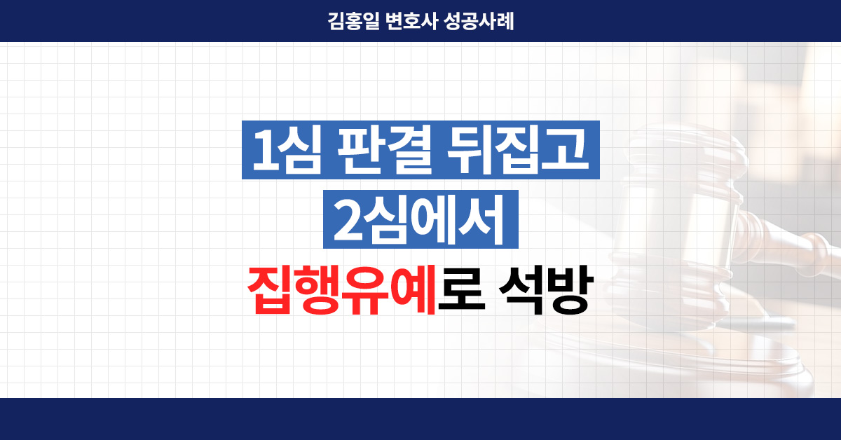 인천형사변호사의 조력을 설명하는 보조이미지