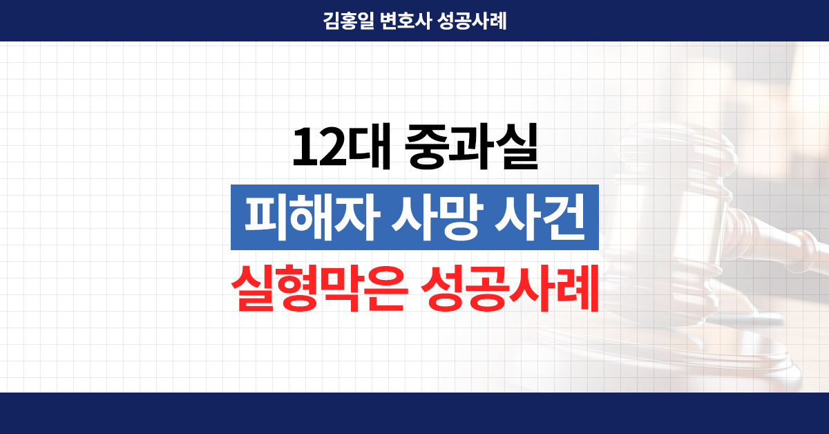 인천형사전문변호사의 조력을 설명하는 보조이미지