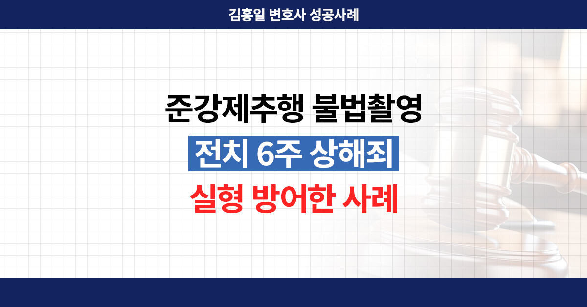 인천성추행변호사의 조력을 설명하는 보조이미지
